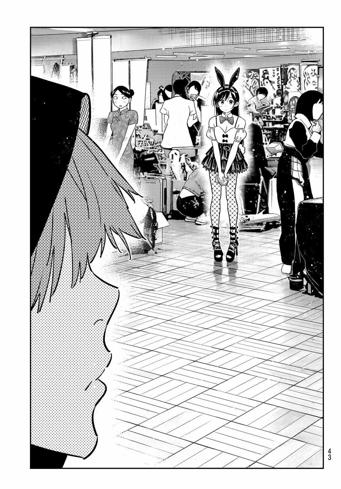 Rent a Girlfriend, Chapter 311 image 07